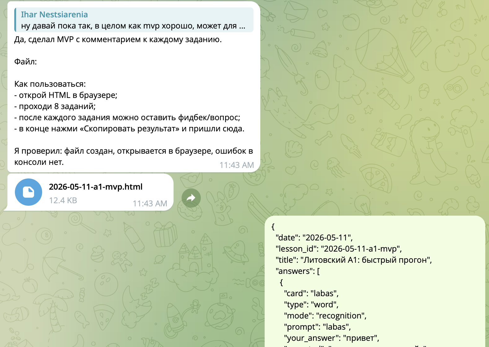 Агент присылает HTML-файл с уроком, пользователь возвращает JSON с ответами
